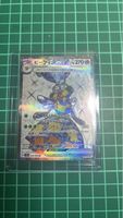 Pokemon Karte Beedrill ex 123 /108 SR neu JP