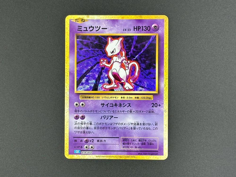 Mewtwo Pokemon Classic Collection Jap ab 1.- chf (Gebraucht) in für CHF ...