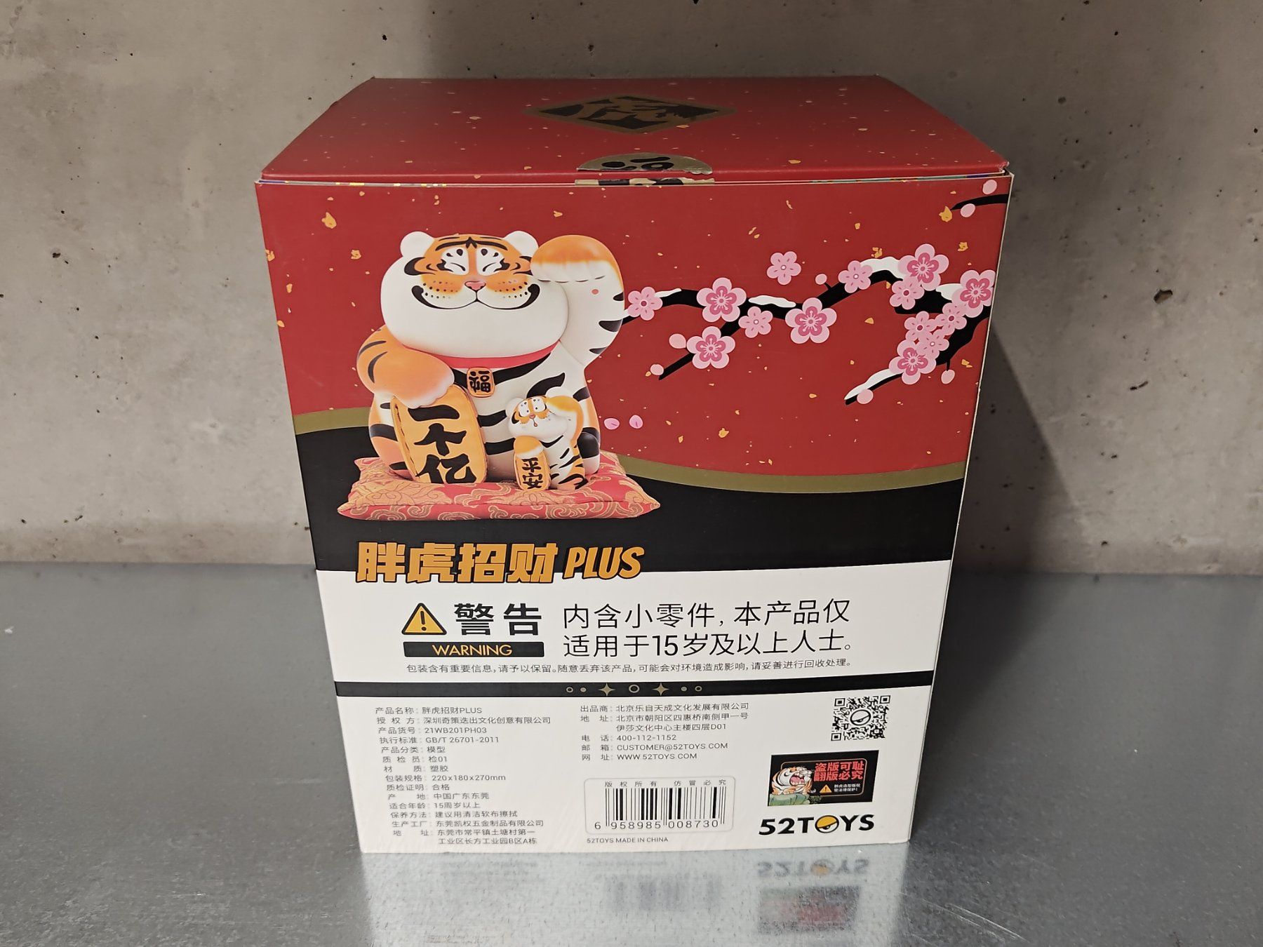 Statuette: Fortune Fat Tiger PLUS MEGA Vinyl Figure – Usato da Sarmenstorf venduto da minakings 1