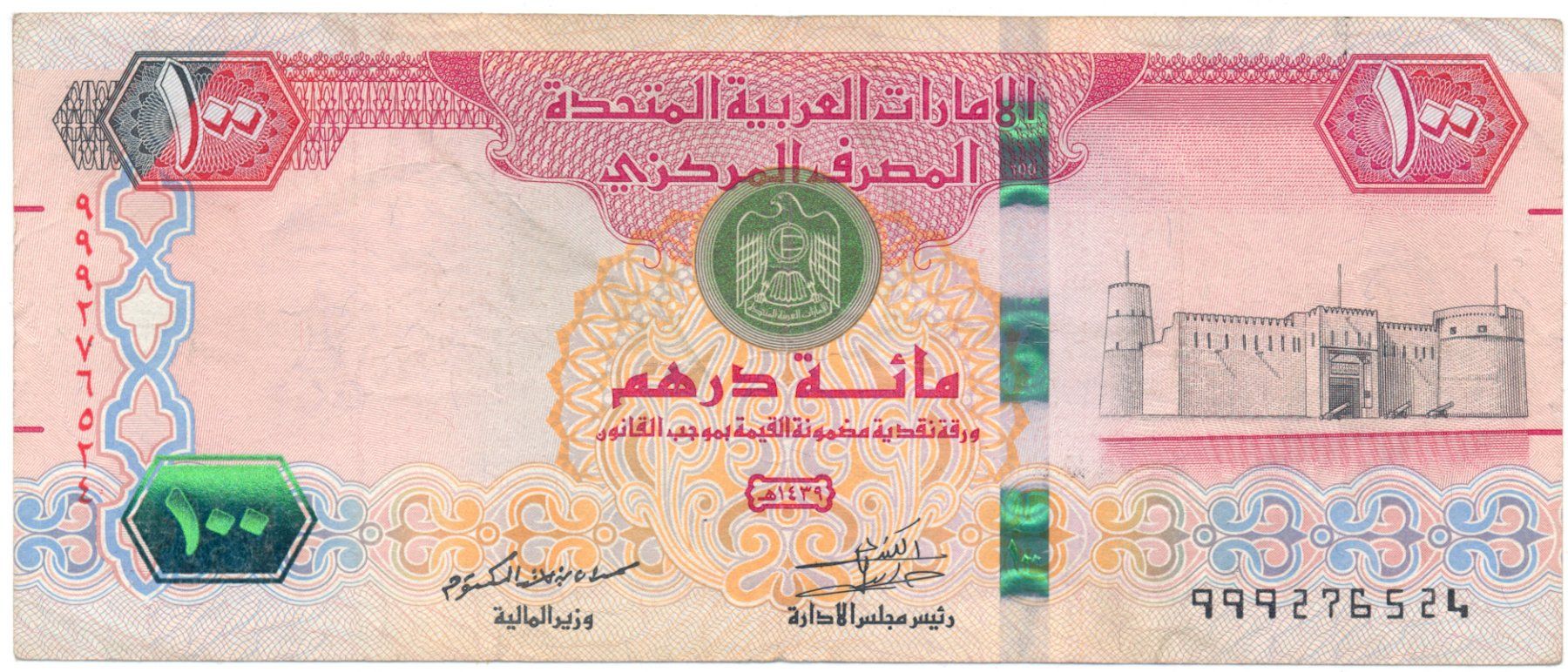 Banconote: UAE Ver. Arab. Emirate 100 Dirhams 2018 replacement note – Usato da Au SG venduto da Zogu