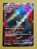 sv2P Snow Hazzard - Copperajah ex 088/071 SR