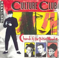 Culture Club: Church Of The Poison Mind 7"