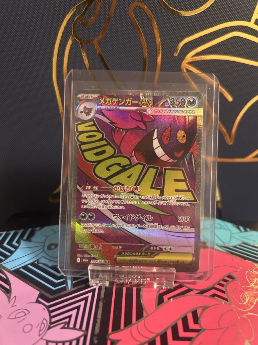 Pokémon Cartes à collectionner: Mega Gengar ex (m2a 230) JP – Neuf (Voir description) à Thun par ken2009