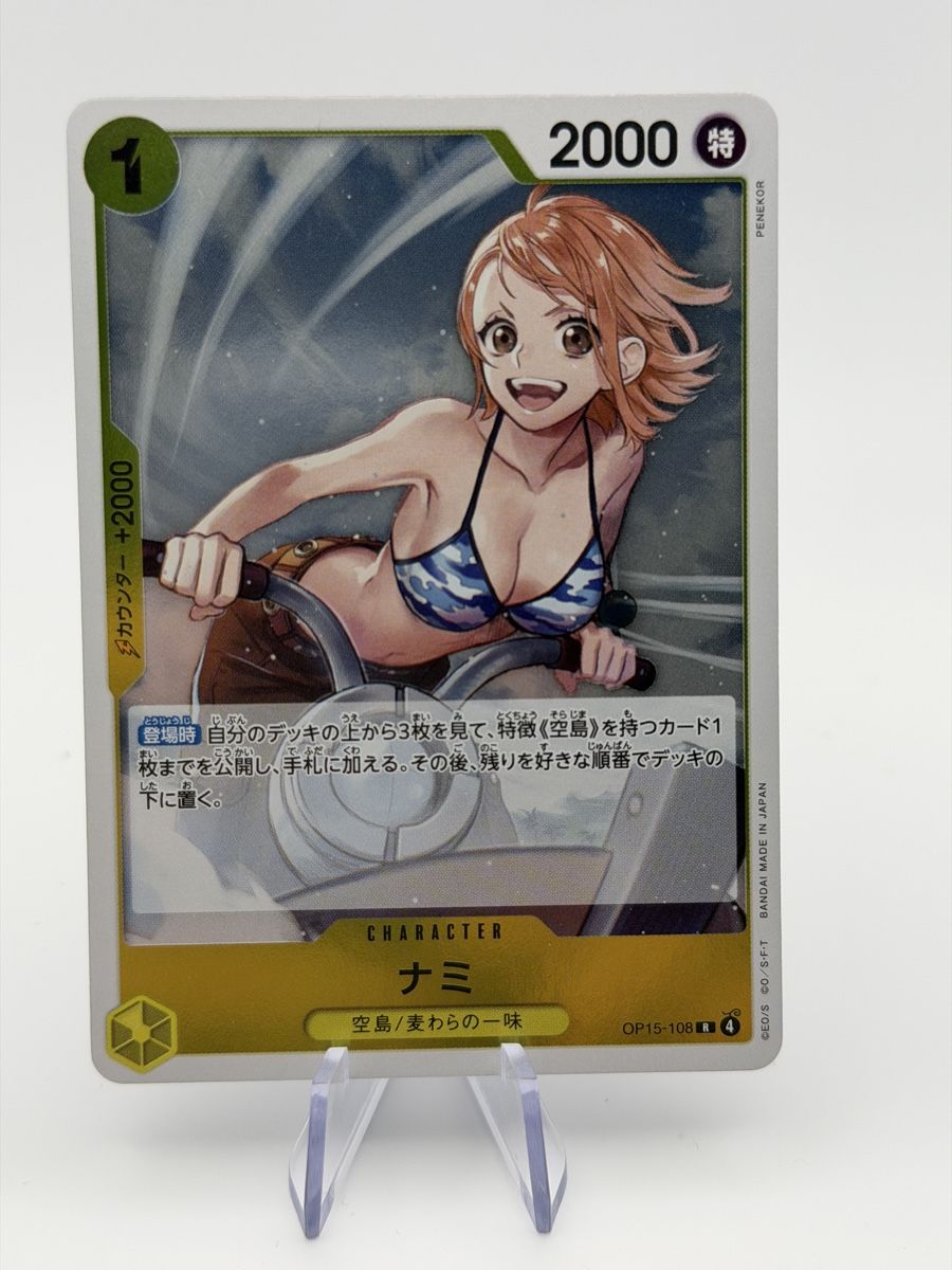 Bandai Carte collezionabili: One Piece Card Game Nami OP15-108 – Nuovo (secondo la descrizione) da Boswil venduto da Maresun