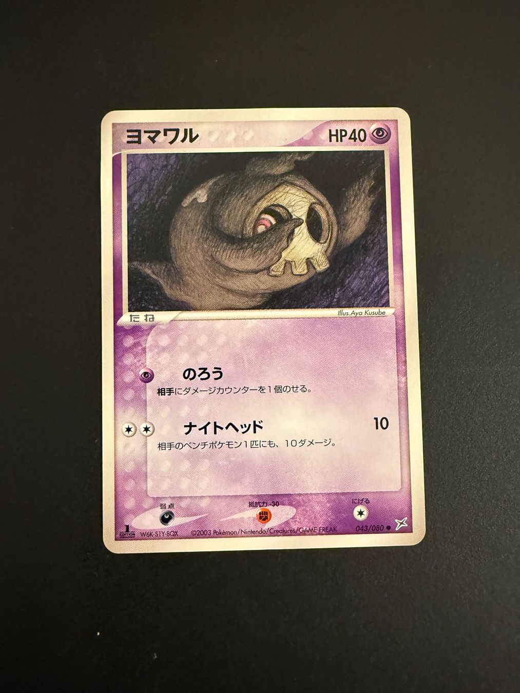 Pokémon Carte collezionabili: Duskull 043/080 Team Magma VS Aqua 1st Edition – Usato da Zürich venduto da pokemon_cards