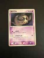 Duskull 043/080 Team Magma VS Aqua 1st Edition