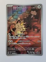 Pokemon TCG Meowth / Mauzi sv10 109/098 AR JP