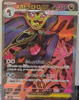 Pokémon – Mega Dragalge ex 🇯🇵 - m4-102 - Ninja Spinner
