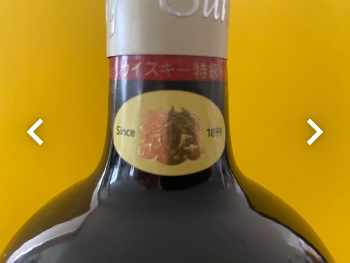 Suntory Spirituosen: Santory Special Reserve Whisky – Neu (gemäss Beschreibung) aus Alpnach Dorf von Prof.Don.Camillo 3