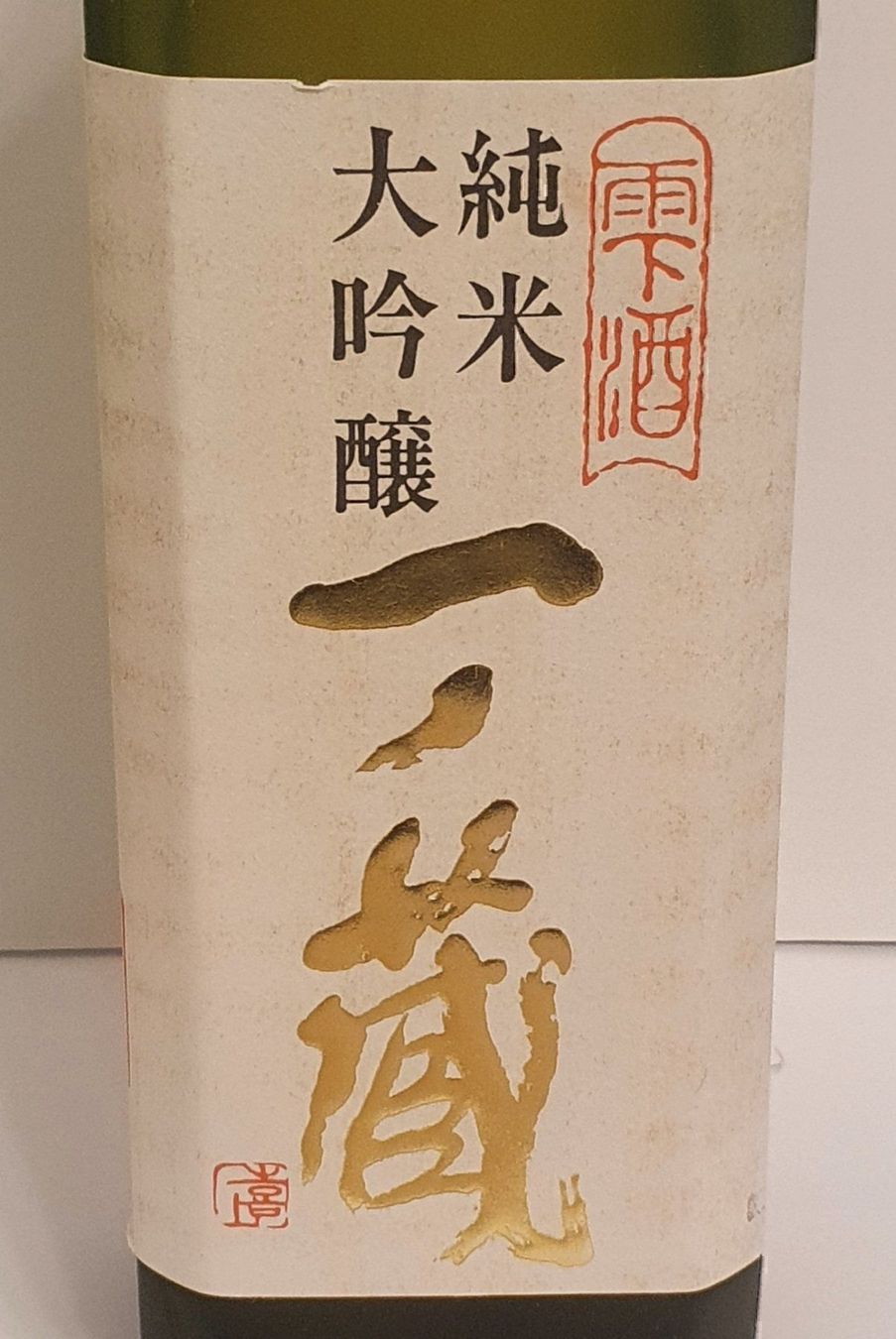 Spirituosen: JAPAN SAKE ALT DIREKTIMPORT MIT SIEGEL – Neu (gemäss Beschreibung) aus Düdingen von Quartierstrasse 8
