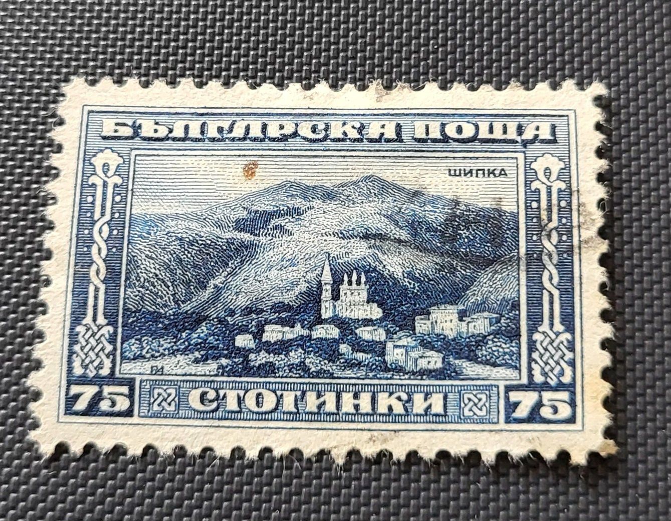 Alle Briefmarken: Bulgarien 1923 alte briefmarke – Gebraucht aus St Gallen von Stampsalshobby
