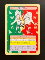 Beedrill [Green Back] #15 Pokemon Japanese Topsun