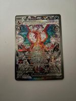 Charizard ex (223/197)