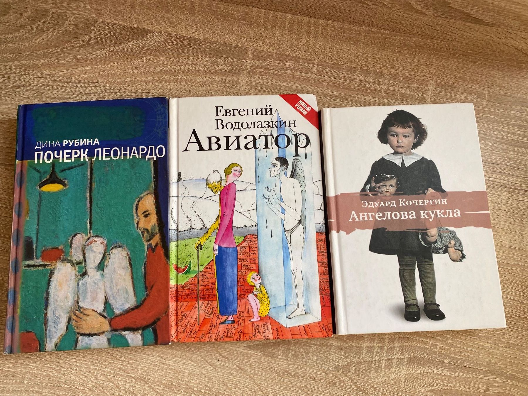 Libri: 3 Romane, russisch – Usato da Bösingen venduto da Trigusik