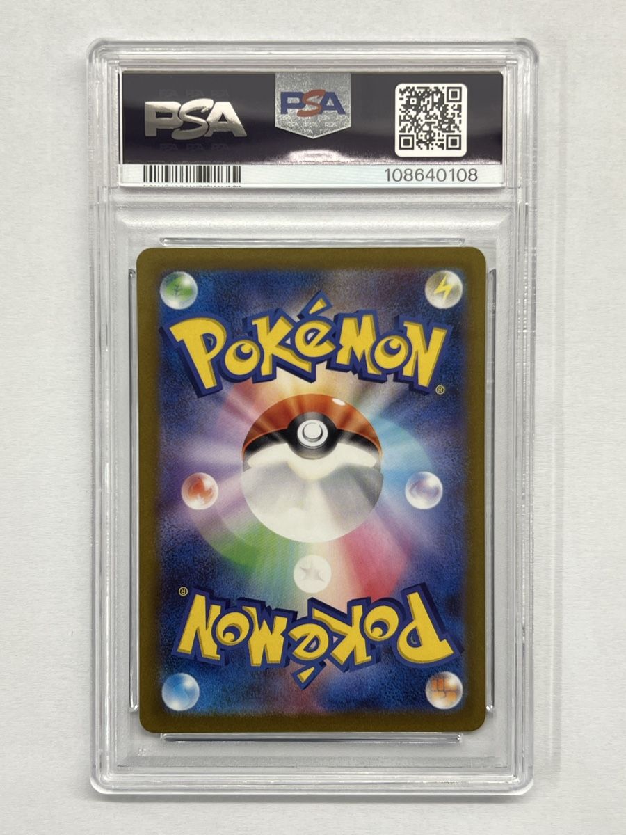 PSA 10 Leafeon ex SAR Pokemon Terastal Festival Prismatic | Kaufen auf ...