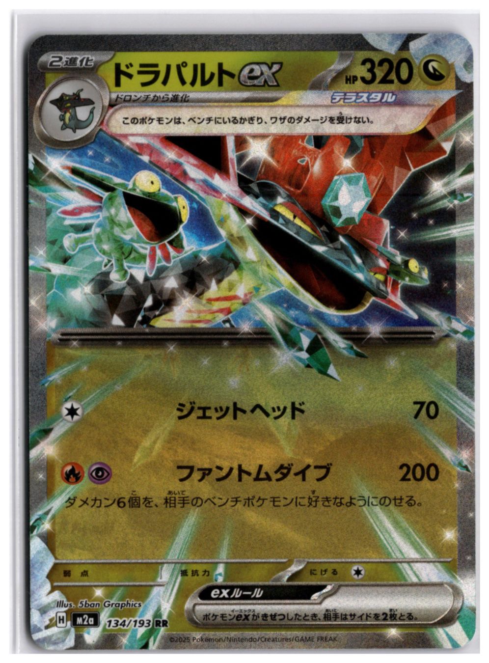 Pokémon Carte collezionabili: Dragapult ex (m2a 134) RR – Usato da Andwil TG venduto da Artrarecards_Etter
