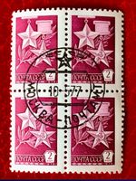 Briefmarken aus Sowjetunion (CCCP)  4er Block gestempelt 