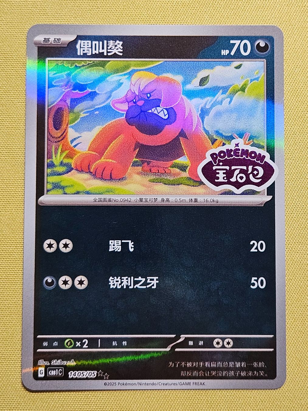 Pokémon Carte collezionabili: CBB1C Gem Pack Vol. 1 - Maschiff 1405/05 – Usato da Bellinzona venduto da Pokemarco