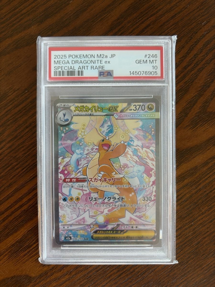 Pokémon Sammelbilder & Trading cards: Mega Dragonite 246 M2a JP PSA 10 – Neu und originalverpackt aus Morges von Laoukdez