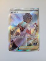Pokemon TCG Candela s10b 080/071 SR JP