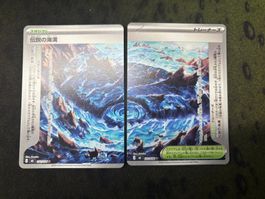 Storm Emeralda Set Legendary Marine Trench (071/m6) 🇯🇵
