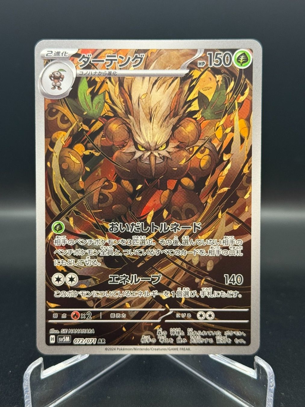 Pokémon Sammelbilder & Trading cards: Shiftry (sv5M 072) - Art Rare – Gebraucht aus Birmensdorf ZH von SnorlaxMail
