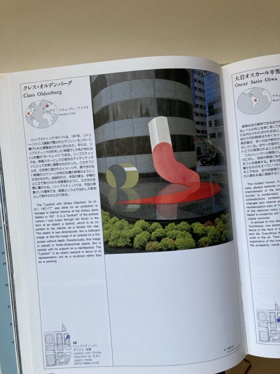Livres: Faret Tachikawa Art Project – D'occasion à Zürich par 000rk 4