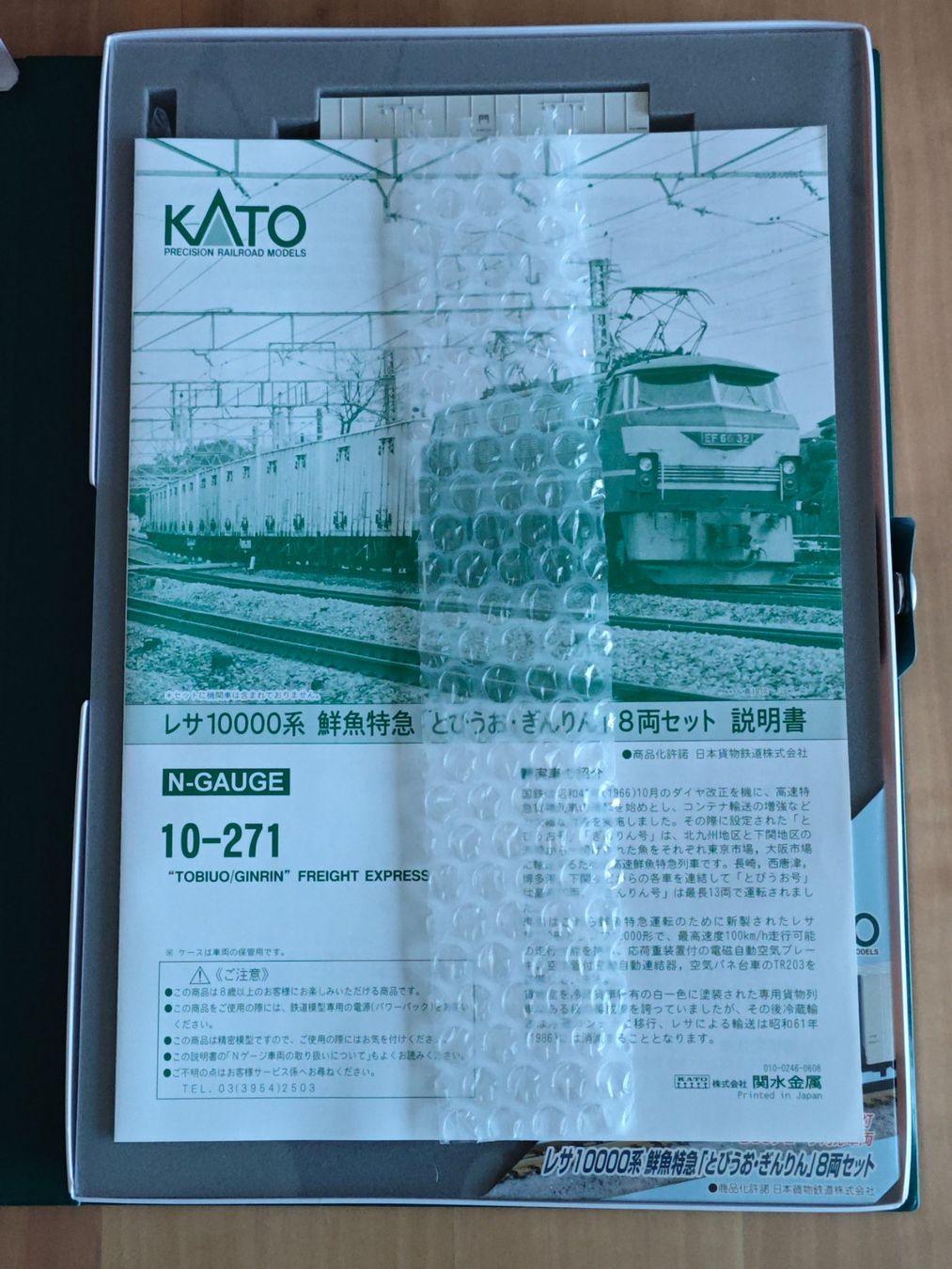 Kato Modelleisenbahnen: Kato 10-271 Güterwagenset – Neu (gemäss Beschreibung) aus Siebnen von han_xck2 3