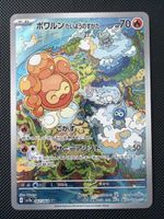 Castform Sunny Form - 067/064 - Paradise Dragona 🇯🇵
