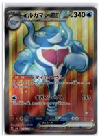 Palafin ex (sv6 116) SR