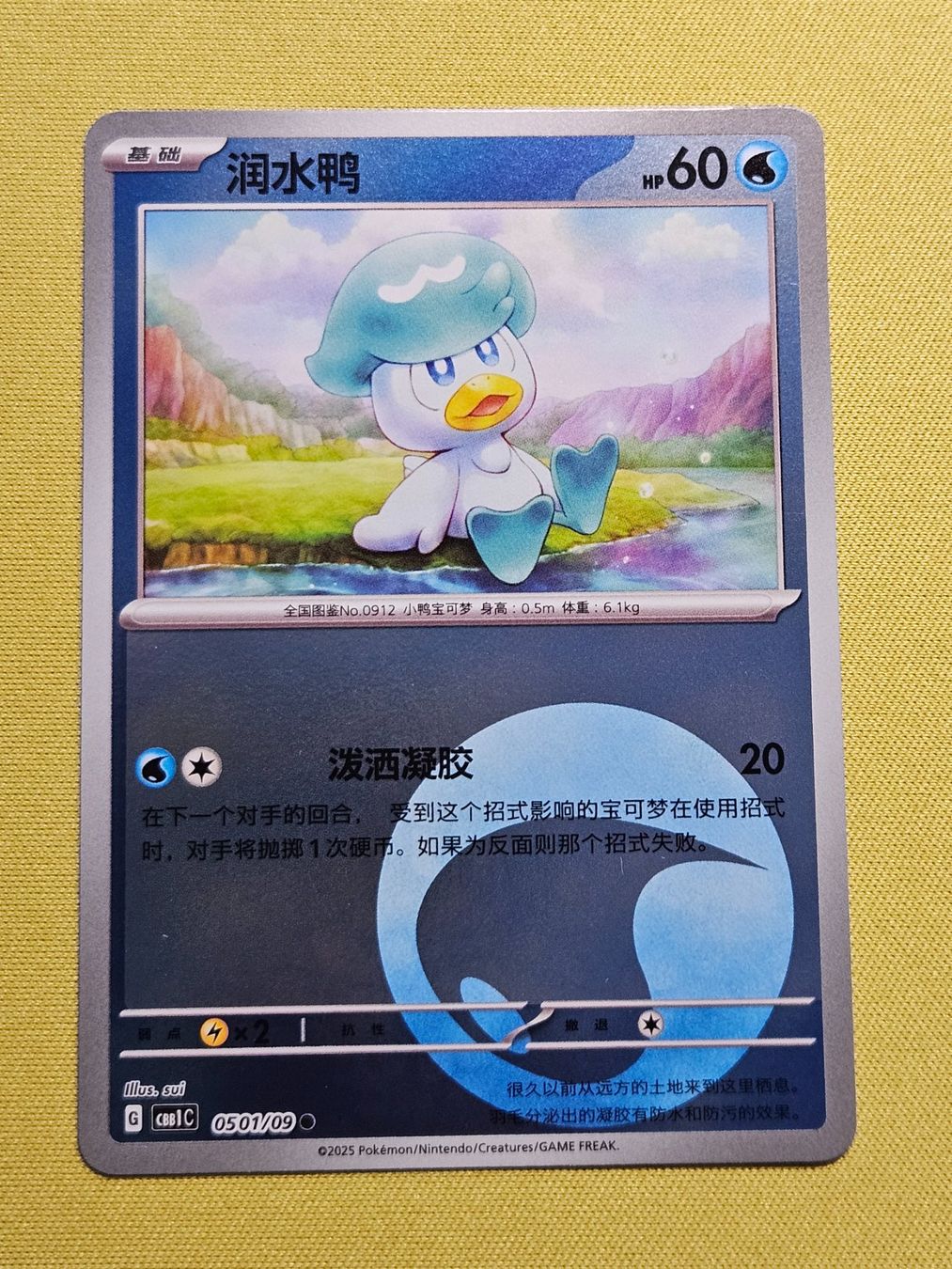 Pokémon Carte collezionabili: CBB1C Gem Pack Vol. 1 - Quaxly 0501/09 – Usato da Bellinzona venduto da Pokemarco