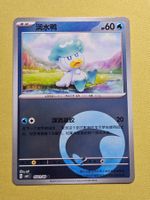 CBB1C Gem Pack Vol. 1 - Quaxly 0501/09