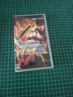 Fist of the North Star portable SE UMD for PSP Special Edit.