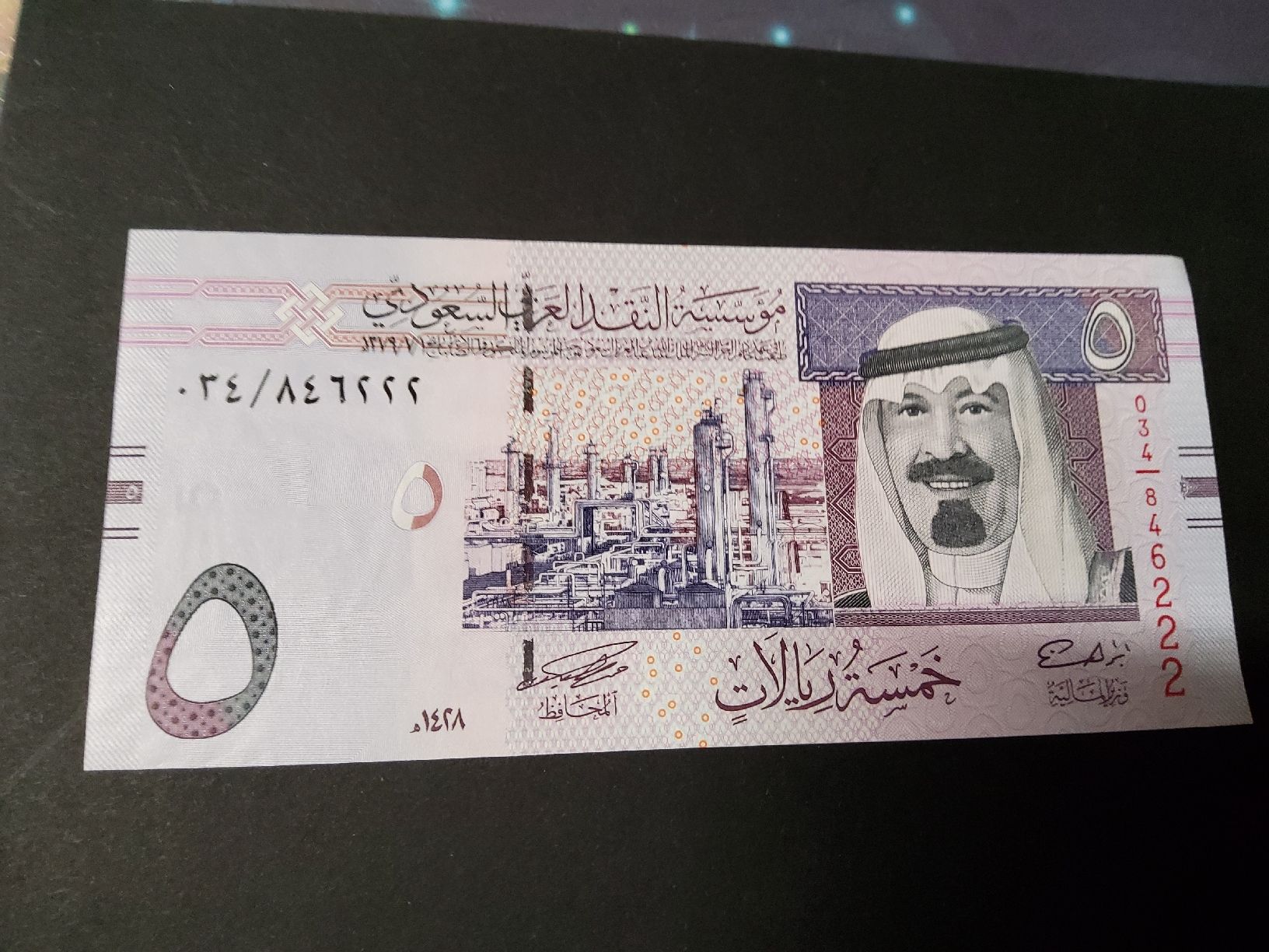 Banknoten: Saudi Arabien 5 Riyal 2007, Banknote NEU – Neu und originalverpackt aus Herisau von Nluanalucas