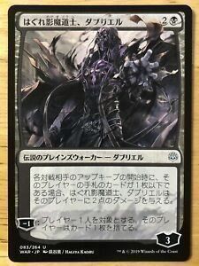 Magic The Gathering Sammelbilder & Trading cards: MTG Davriel, Rogue Shadowmage Jap. Alt. – Neu (gemäss Beschreibung) aus Matzendorf von SwissMagicKarten