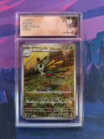 Pokemon Papinella m2a 194/193 GM