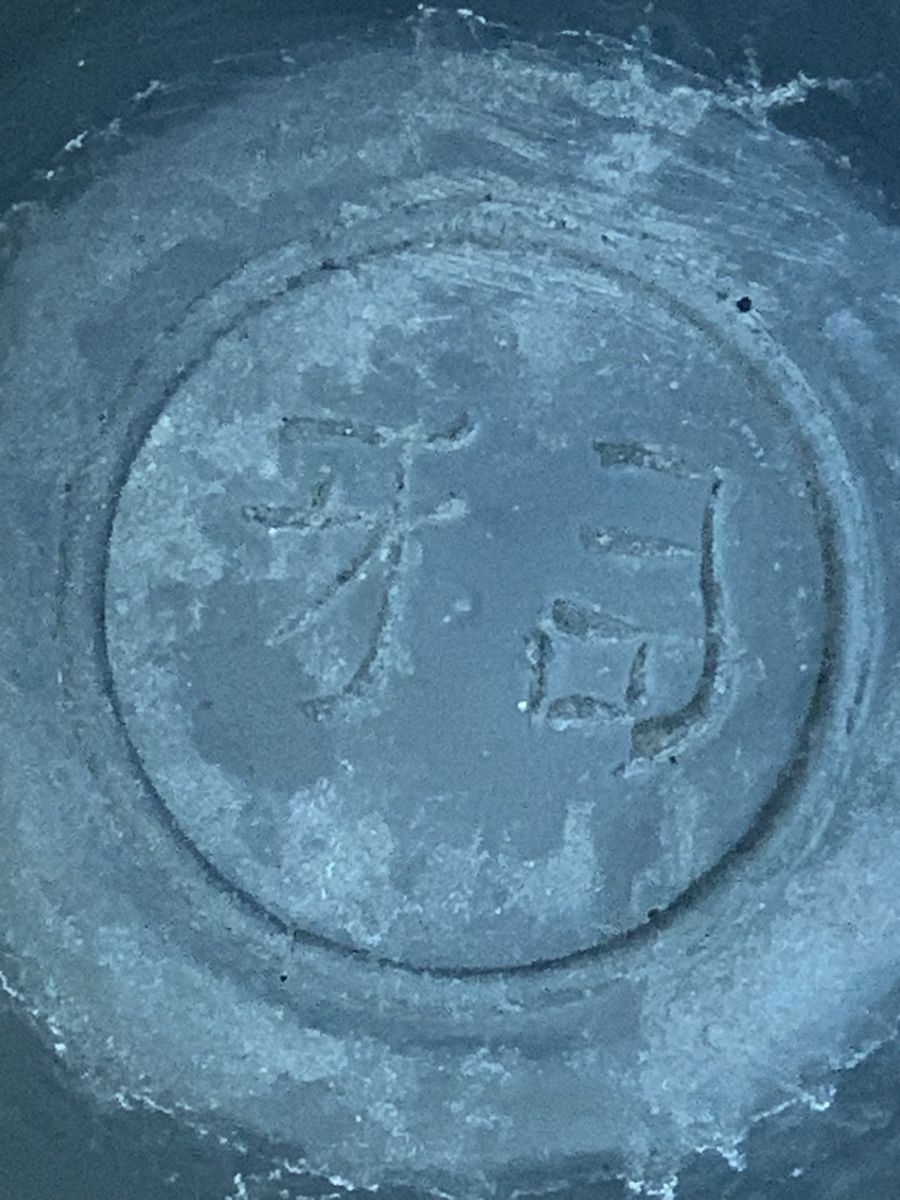 Vasen & Gefässe: Chinesische VASE  – Gebraucht aus Wangen b. Olten von Finolino28 6