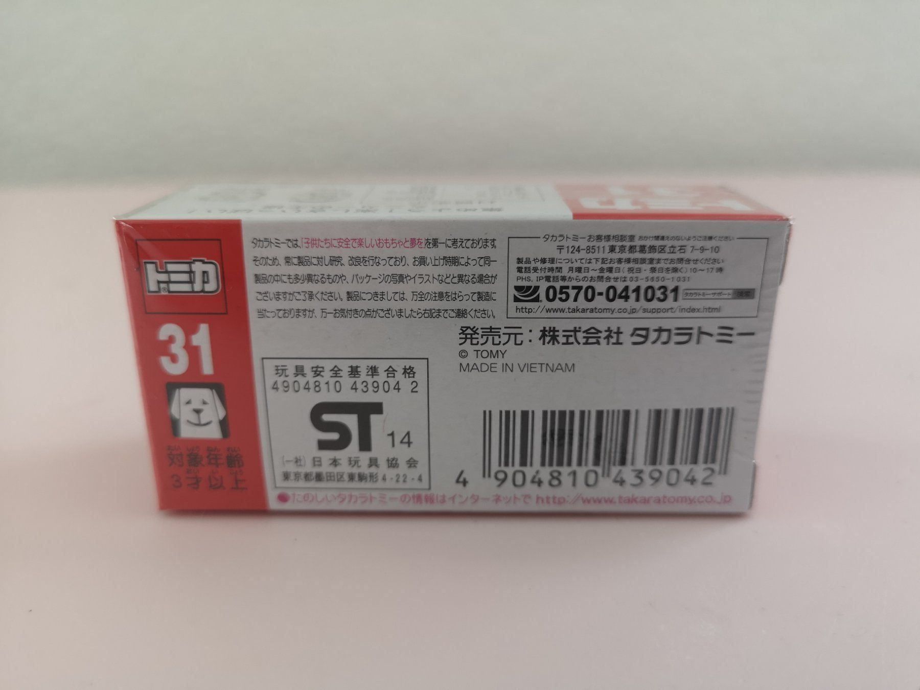Modellini d'auto: Tomica 31 UD Trucks Condor – Nuovo e nell'imballaggio originale da Echichens venduto da aegis0129 1