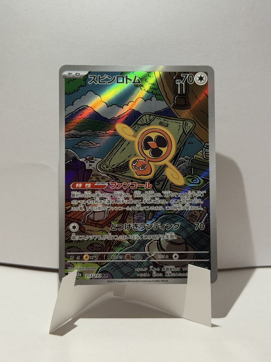 Pokémon Sammelbilder & Trading cards: Pokémon Karte Wirbel-Rotom AR – Neu (gemäss Beschreibung) aus Wetzikon ZH von kev_2rhl