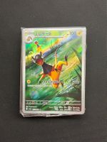 50x Pokemon Cards Mistery Sammlung - JAP - ab. 7.90