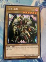 Yugioh Summoned Skull Secret Rare