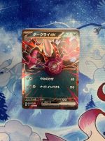 Darkrai EX 100 Deck Battle - MC 456 JP