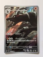 Pokemon TCG Hundemon sv6a 066/064 AR JP