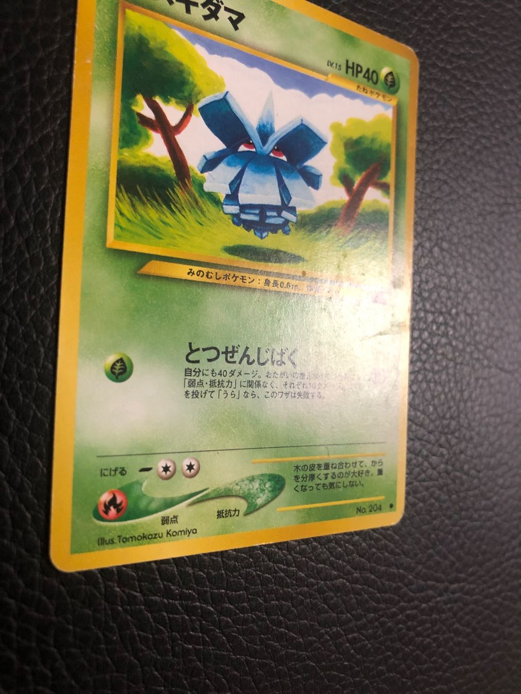 Pokémon Carte collezionabili: 2000 Neo Discovery Pineco Jap Ab 1 – Usato da Paradiso venduto da Pkmn10 1