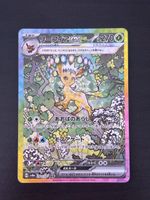 Carte Pokémon LEAFEON 🇯🇵 neuve