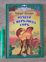 Livre pour enfants en RUSSE / RUSSISCH / Russian