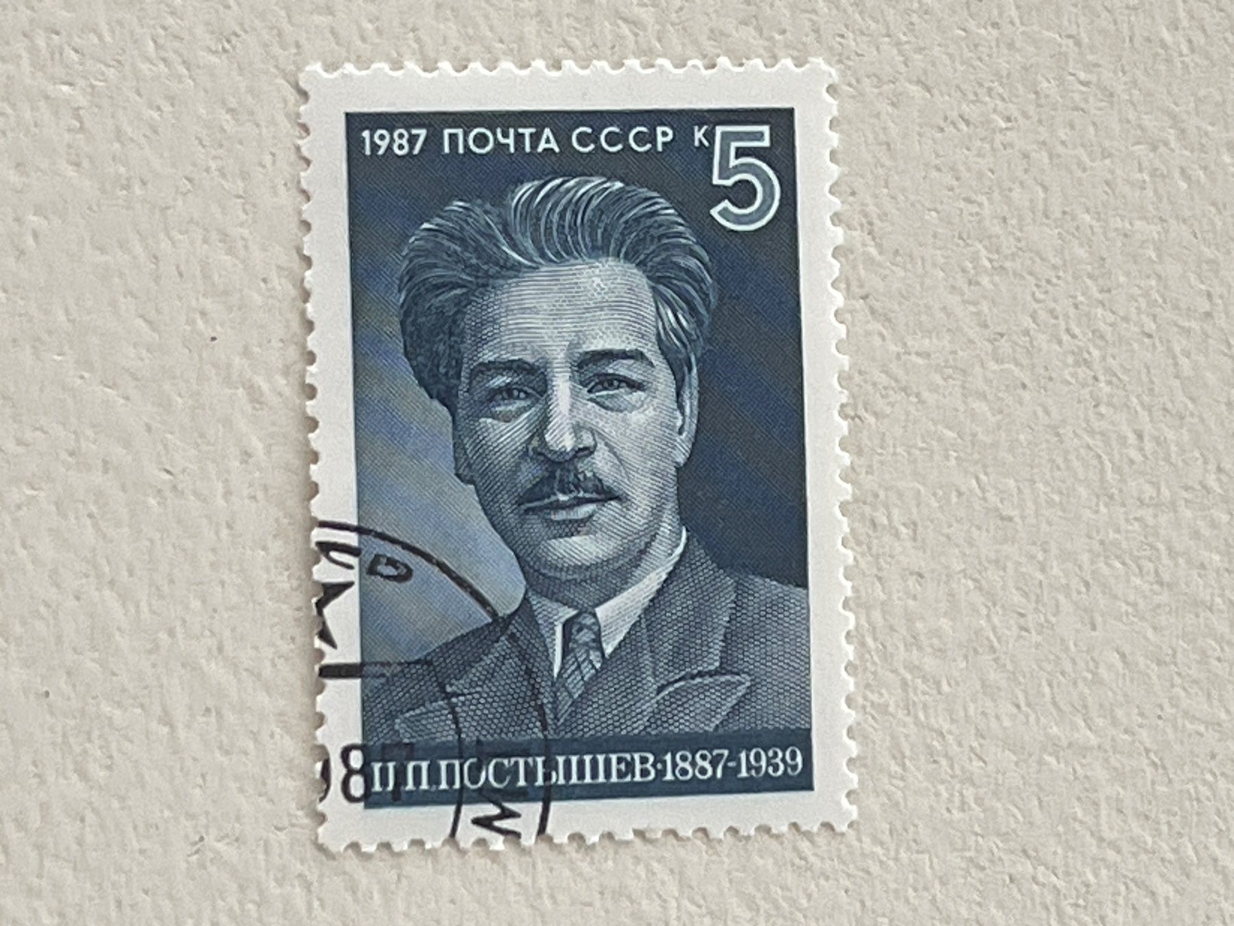 Tutti i francobolli: CCCP Briefmarken (Gratis-Versand) – Usato da Chiasso venduto da AzenYa