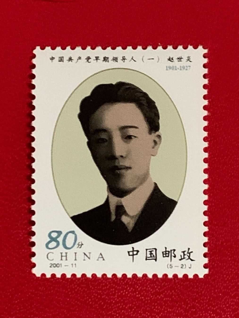 Tutti i francobolli: Timbres NEUFS  - Chine – Nuovo e nell'imballaggio originale da Petit-Lancy venduto da Solcarm 2