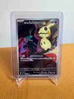 Team Rocket's Mimikyu - Mega Dream ex 🇯🇵 Art Rare 205/193