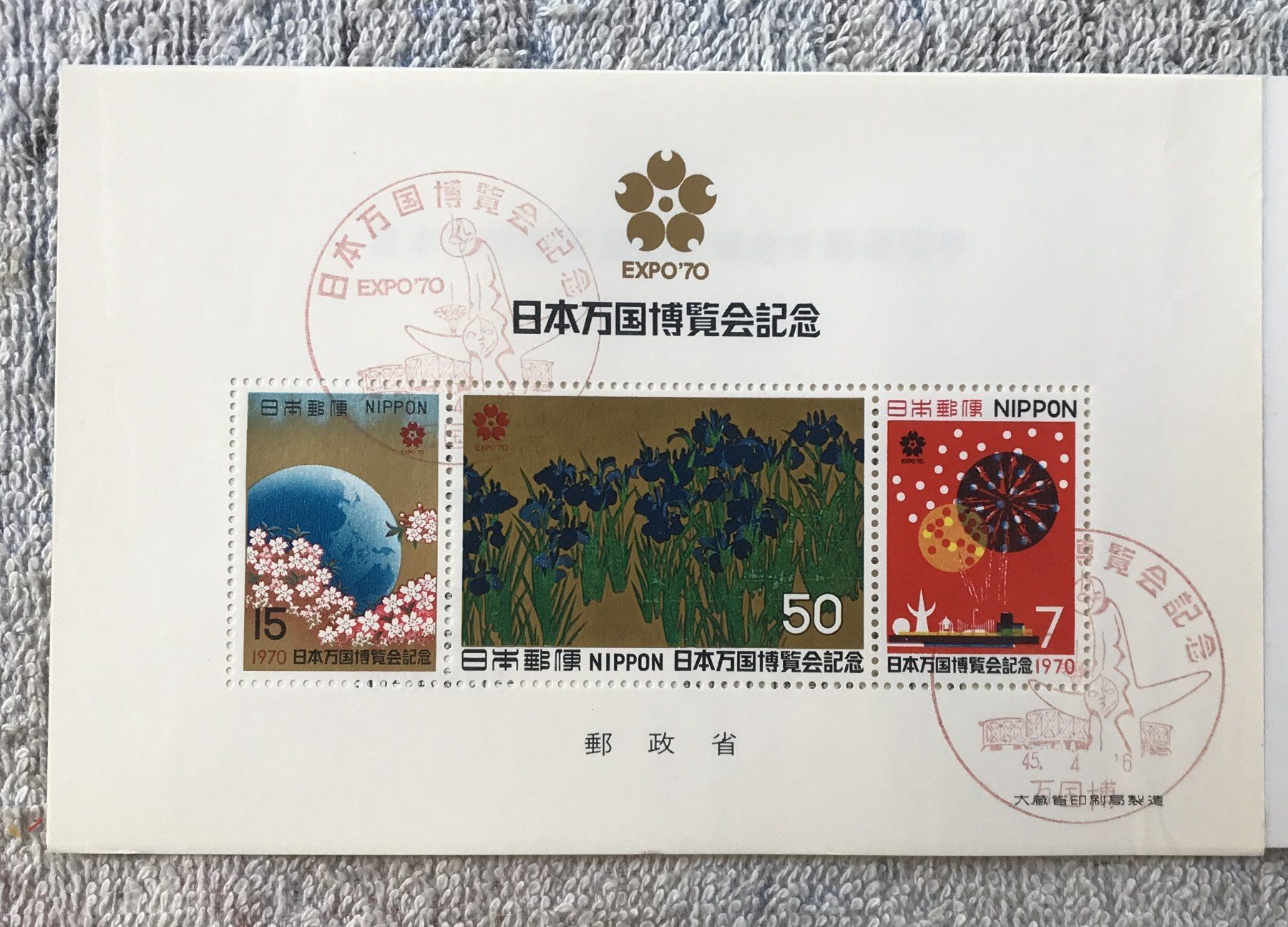 Tutti i francobolli: JAPAN WOLD EXPOSITION OSAKA 1970 – Usato da Ostermundigen venduto da Kari1937 2